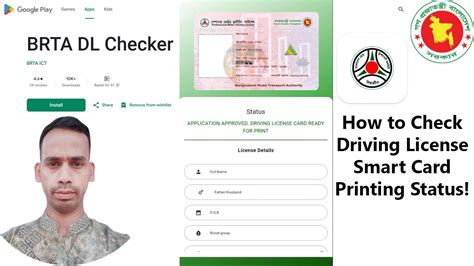 how to check brta smart card status|BRTA Driving License Check .